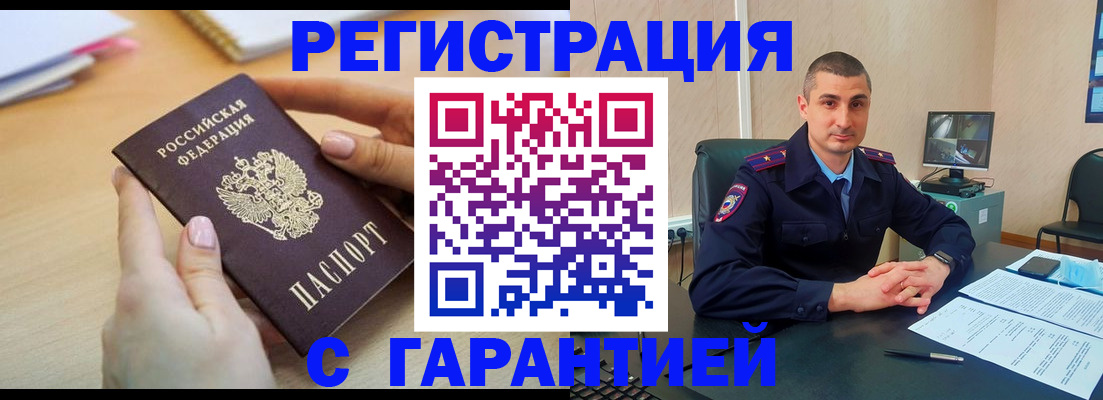 временная регистрация поиск в Сафоново