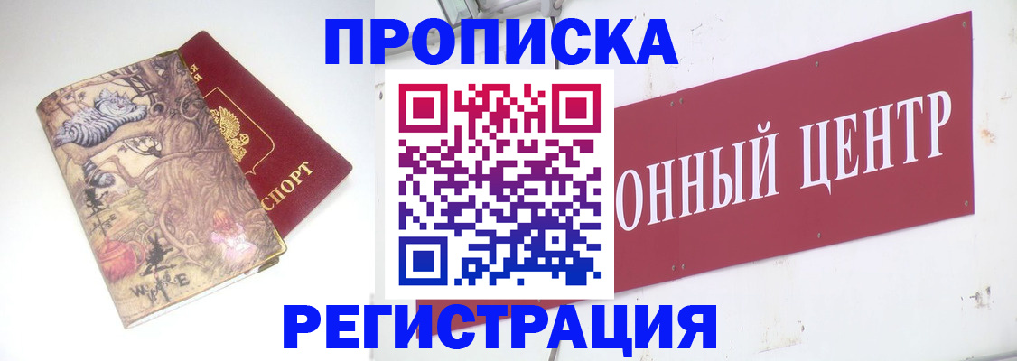 временная регистрация гарантия в Сафоново