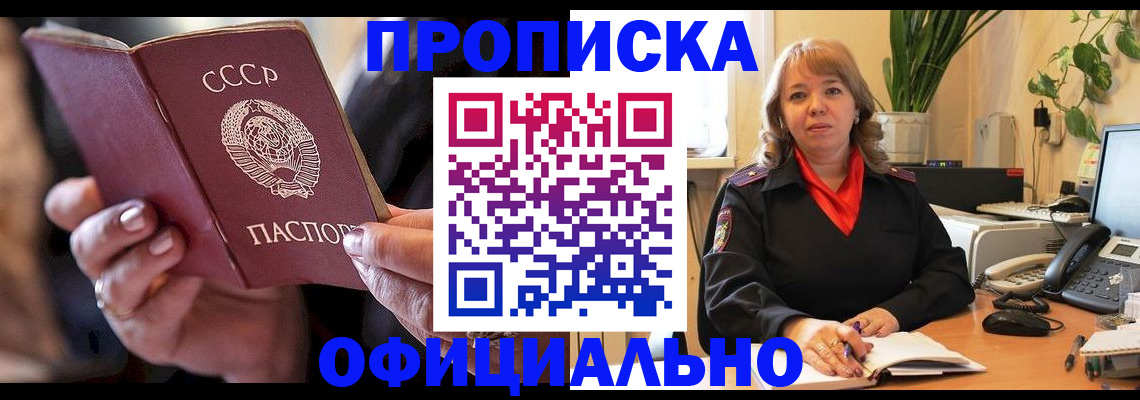 миграционный учет в Сафоново