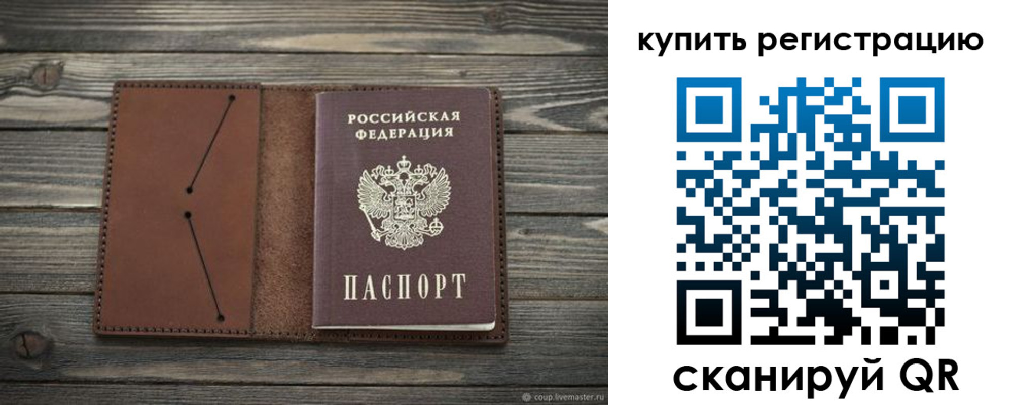 прописка 2025 в Сафоново
