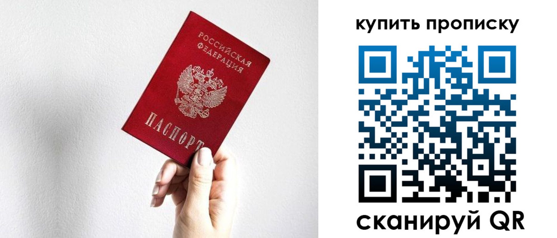 временная регистрация купить в Сафоново