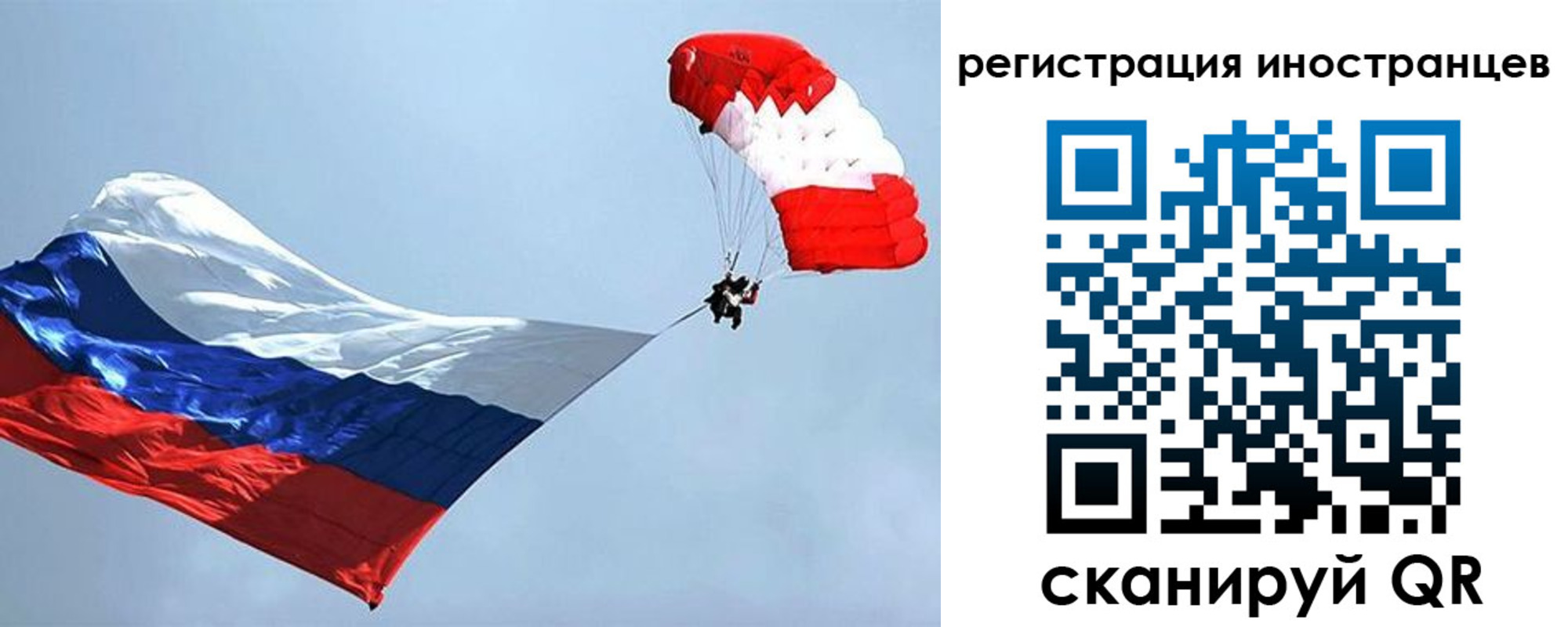 временная регистрация госуслуги в Сафоново