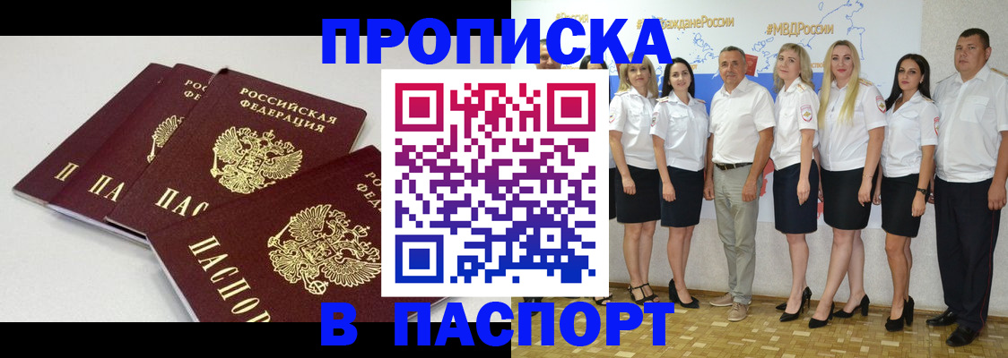 временная регистрация в квартире в Сафоново