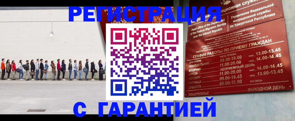 прописка иностранных граждан в Сафоново