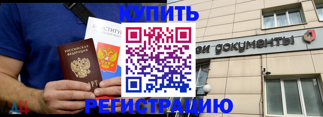 временная регистрация 2025 в Сафоново