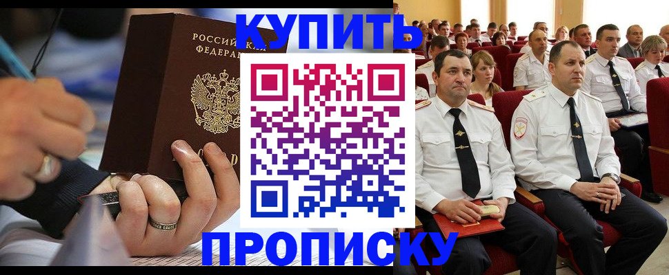временная регистрация 2025 в Сафоново
