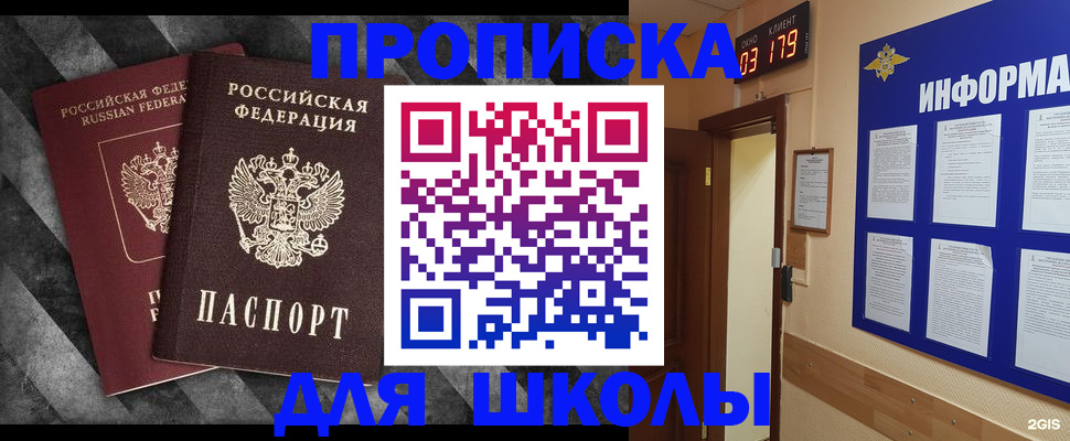 временная регистрация в Сафоново