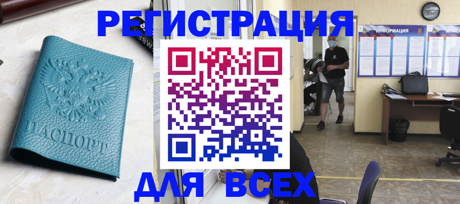 регистрация для школы в Сафоново
