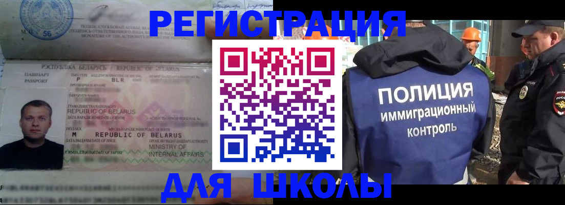 временная регистрация купить в Сафоново