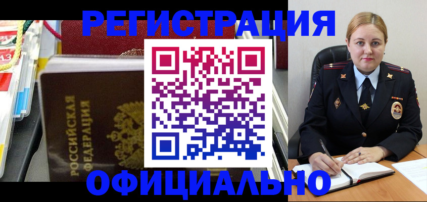 купить прописку в Сафоново